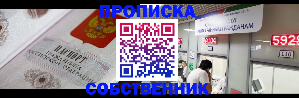 временная регистрация надежно в Кировграде