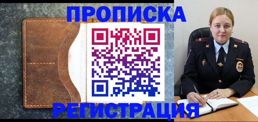 прописка для кредита в Кировграде