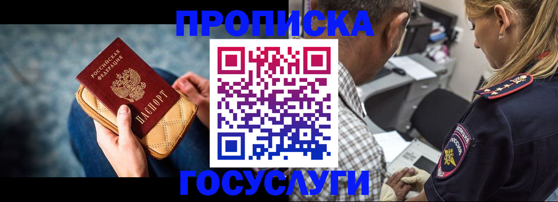 миграционный учет в Кировграде