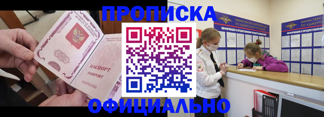 временная регистрация для школы в Кировграде